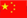 尚翔"